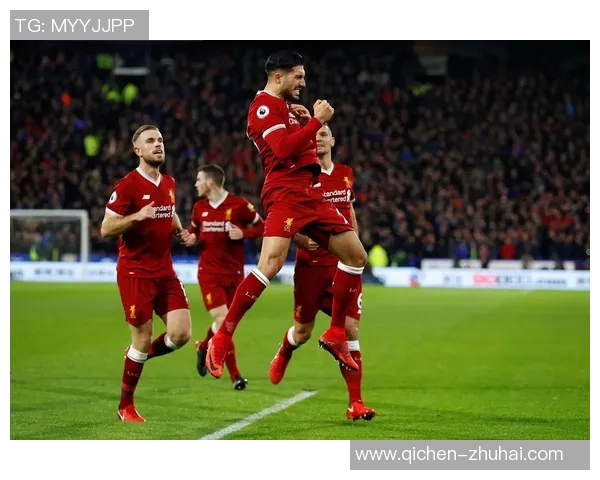 利物浦与哈德斯菲尔德精彩对决直播全程回顾与分析
